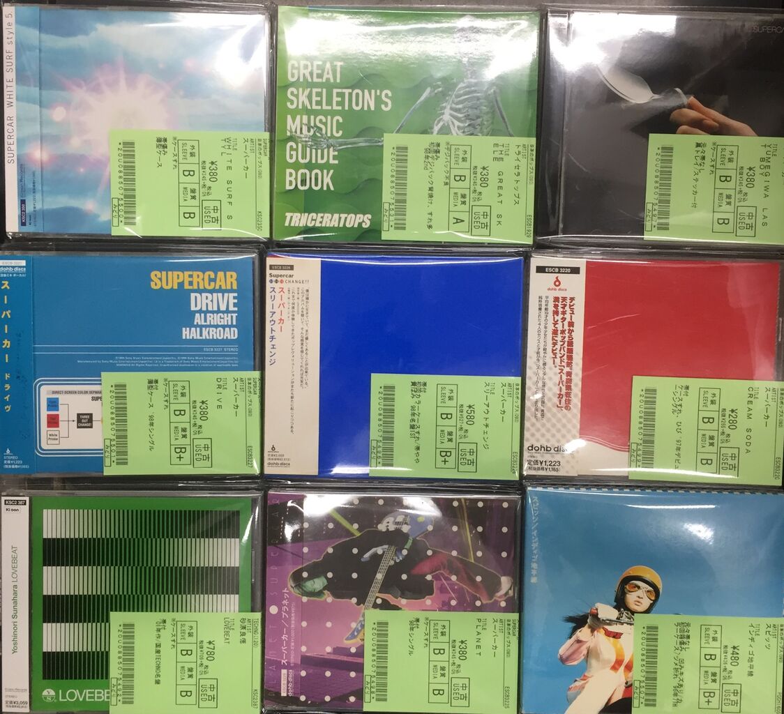2023/1/22(日) 新着中古入荷情報 スーパーカー ,電気グルーヴ