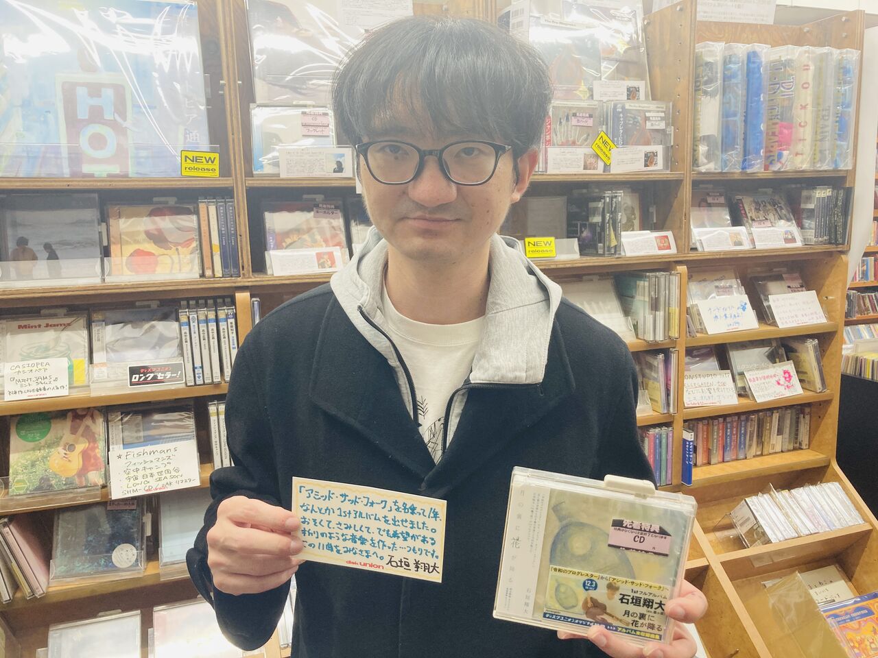 石垣翔大　端書き 2025年12/6(土)石垣翔大さまにご来店いただきました。 : ディスク