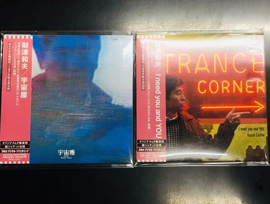 CD 萩原健一 紙ジャケット仕様（最新24bit デジタルリマスター） 10
