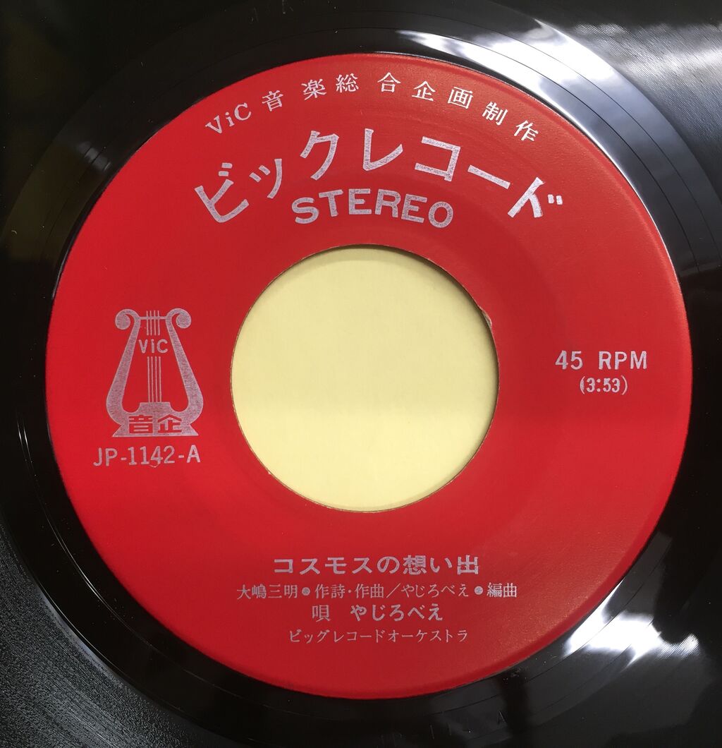 12/24(土)日本の自主制作レコードセール オススメレコード詳細 12/24(土)日本の自主制作レコードセール オススメレコード詳細