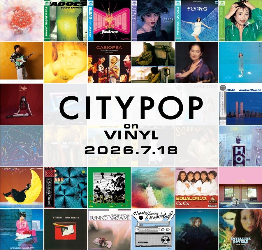 7月18日(土)『CITY POP on VINYL』開催決定!!! : ディスクユニオン平成
