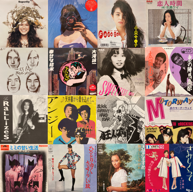 【非売品】7インチ 和モノ系 レコード 価格入り在庫更新いたしました⇒6/21(土)和モノ7インチレコードセール