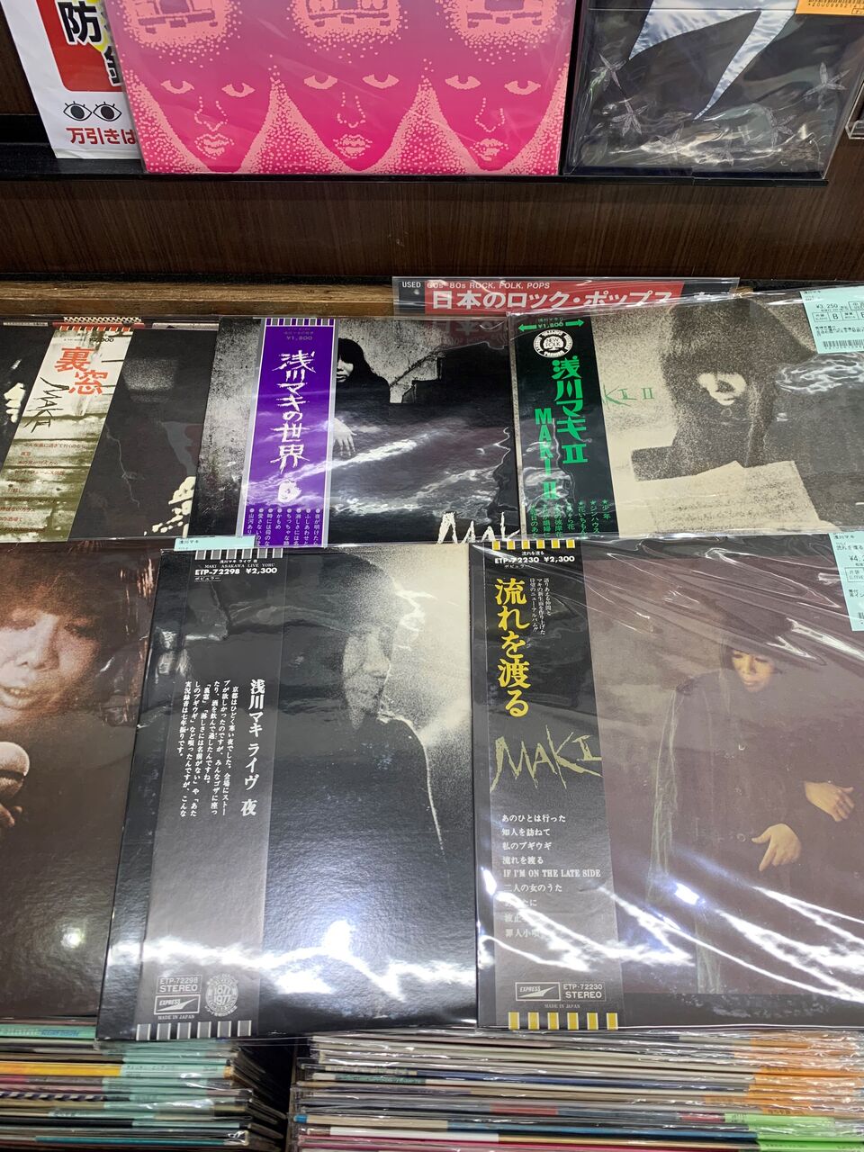 山崎ハコ 流れ酔い唄 LPレコード 中古 見本盤 6/25(火)新着中古レコード