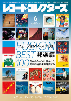 音楽のある風景 決定版 ディスコミュージック 6枚組CD / 歌詞