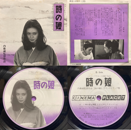 価格入り在庫更新いたしました⇒1/18(土)日本の自主制作レコード 価格入り在庫更新いたしました⇒1/18(土)日本の自主制作レコード