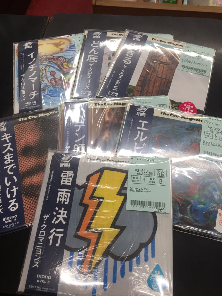 2/1(木)クロマニヨンズ関連7インチまとめて放出しました 2/1(木)クロマニヨンズ関連7インチまとめて放出しました