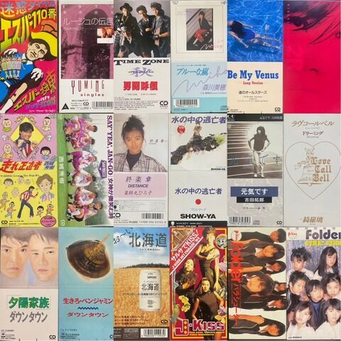 2024年7月7日(日) 開催 『短冊CDの日2024』 当店入荷アイテムは 2024年7月7日(日) 開催 『短冊CDの日2024』 当店入荷アイテムは