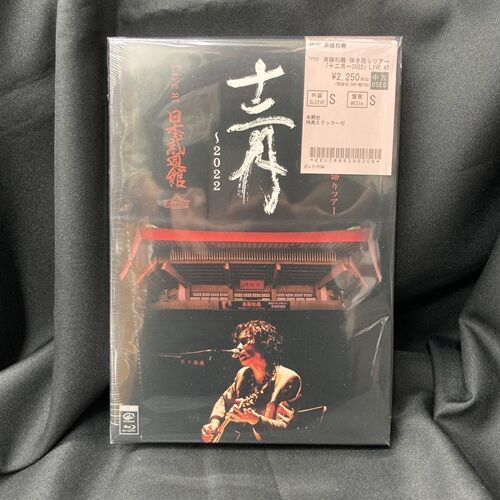 2026年9月1日(火) 新着中古品入荷情報 CD､DVDBOX 8点入荷いたしました