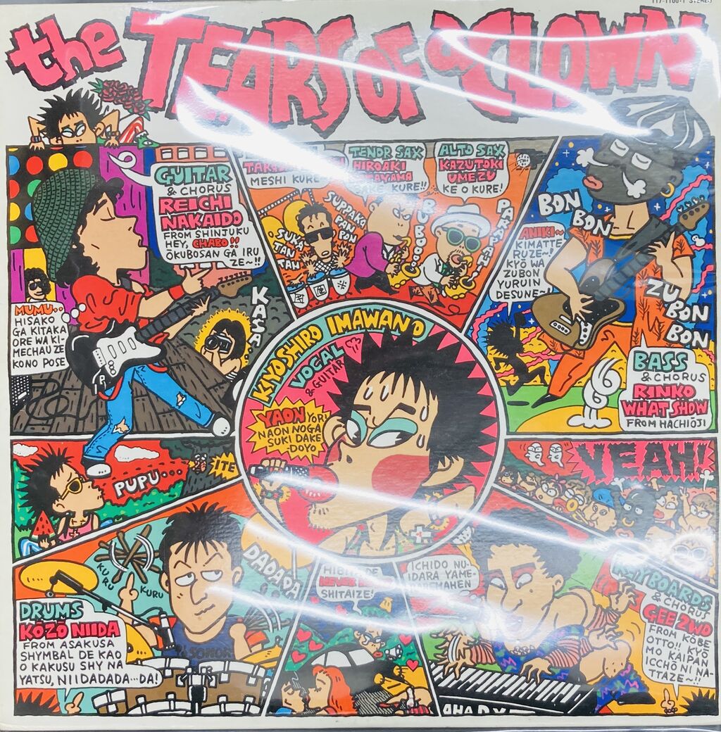 2026年8月16日(日) 新着中古品入荷情報 LP入荷いたしました