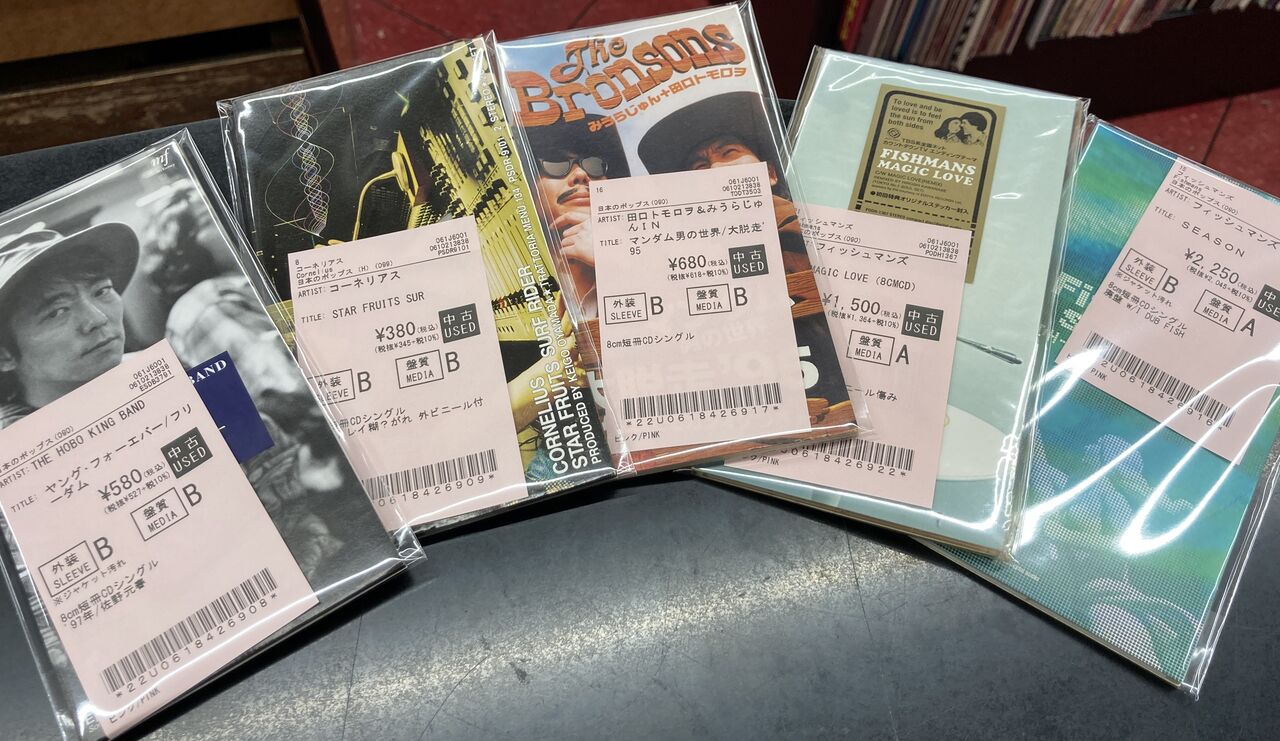 2026年8月12日(水) 新着中古品入荷情報＜8cm CD＞入荷♪エレカシ