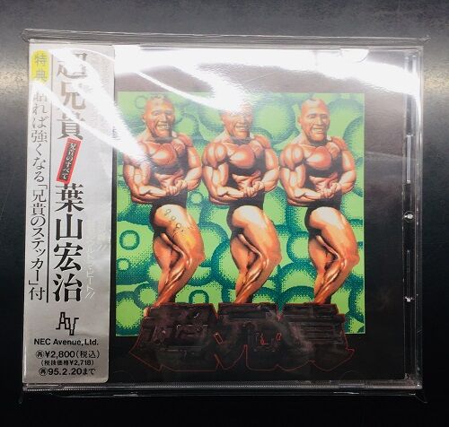 2023年1/21(土) 新着中古品入荷情報 山下達郎の初版CDが折り込み 2023年1/21(土) 新着中古品入荷情報 山下達郎の初版CDが折り込み
