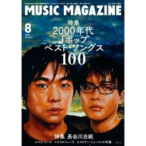 2024年7/18(木) 新譜入荷情報 : ディスクユニオン平成J-POPストア