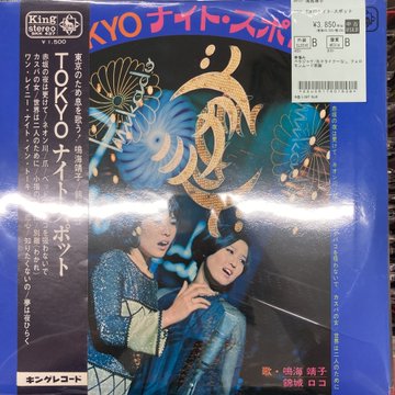 7/4(土)中古新入荷レコードっす！ : ディスクユニオン平成J-POPストア