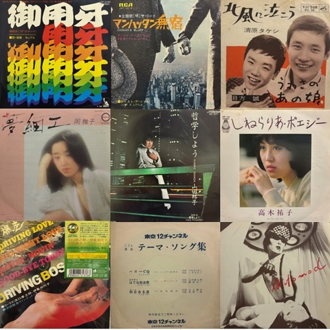 稀少盤　『清原タケシ/夜空の星&藤田功夜はダイヤモンド　レコード ef2105b2-s.jpg