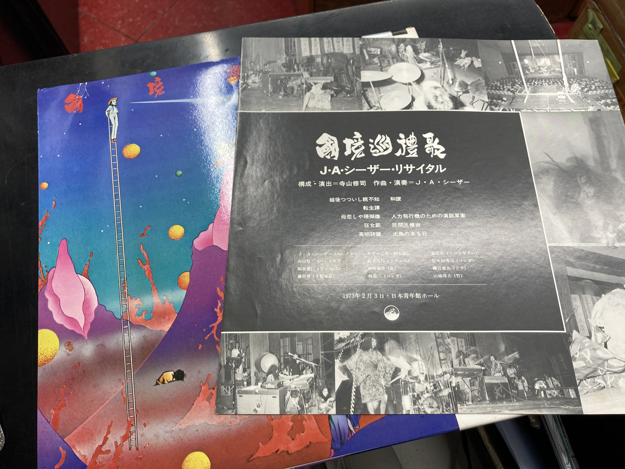 価格入り在庫リスト更新いたしました⇒8/17(土)日本のロック