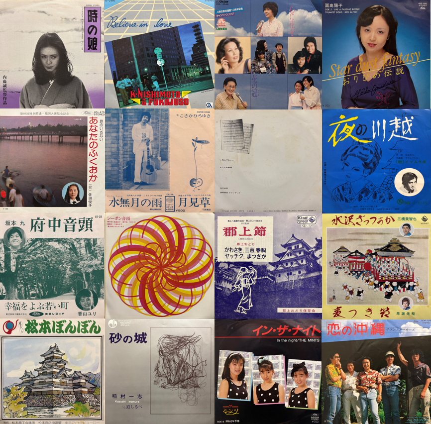 昭和 レコード 16枚まとめ売り ムード歌謡　EP 昭和 レコード 16枚まとめ売り ムード歌謡 EP - メルカリ