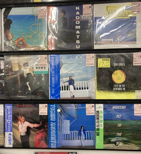 8月7日 (金)新着中古レコード、山下達郎、角松敏生を中心に約80枚入荷