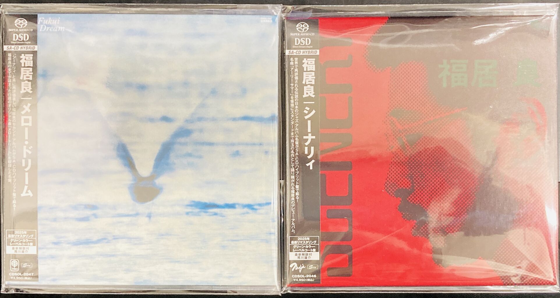 【新品】中國火 CD 2026年6月25日(木) 新着中古品入荷情報 浅川マキ、福居良、LIP CREAM