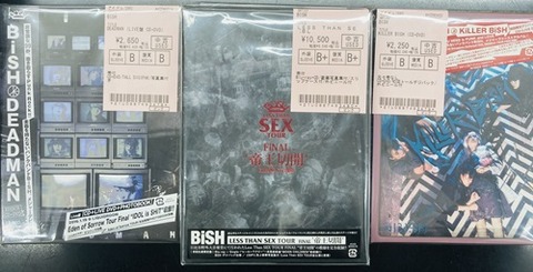 BiSH PEDRO Blu-ray DVD CDまとめ売り1 fa69b566-s.jpg