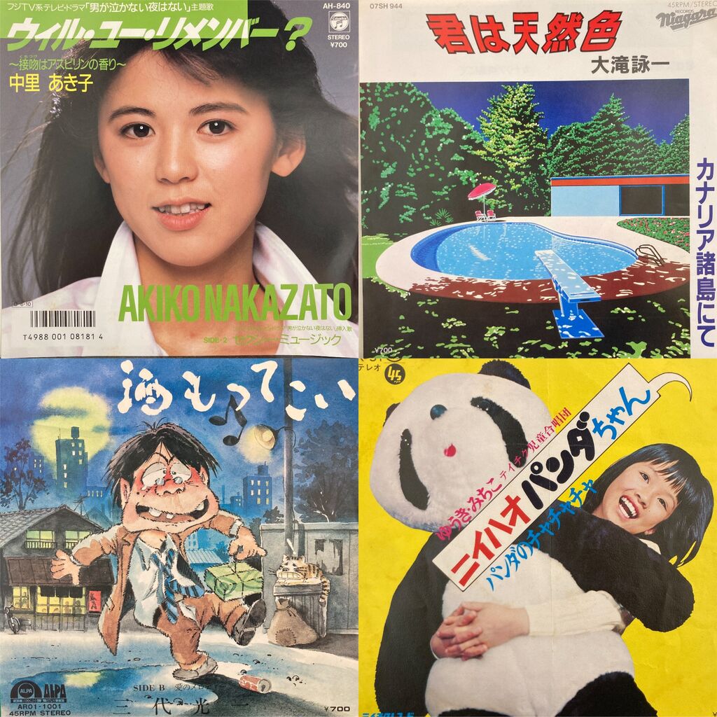 【中古】「非常に良い」［CD］Here to Make You Feel.. 200枚OVER】7/21(火)新着中古7インチ 入荷 : ディスクユニオン平成J