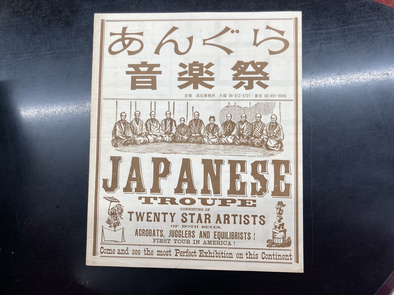【売約済】バレンボイム／デビュー50周年記念リサイタル 2025年10/12(日) ～新着中古品入荷情報～🌟稀少🌟ジャックス