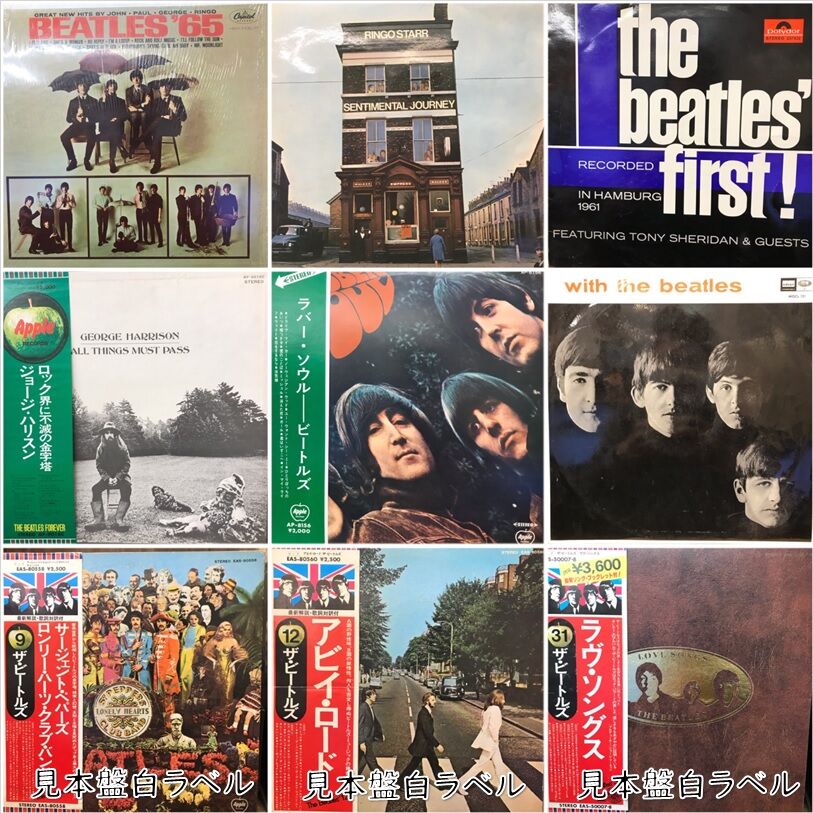 ビートルズ LP 10枚 【公式通販】