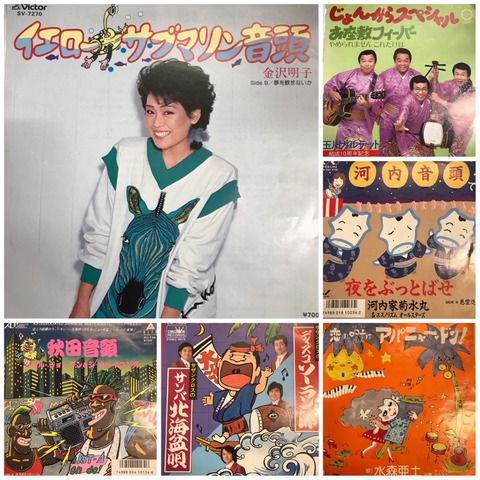 たのしいテレビマンガ　レコード　 5曲入り 3/22(水) コミックソング、ノベルティソングの7インチがたくさん入荷