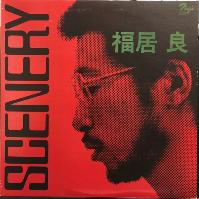 価格入りリスト公開!! 12/28(木)和JAZZレア盤中古レコードセール