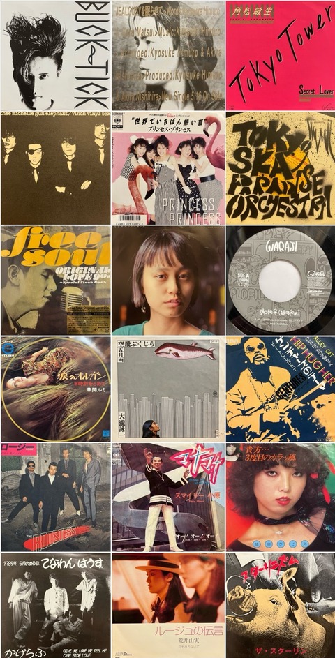 9/7(日)「オールジャンル新着中古7インチセール」☆価格入りリスト掲載