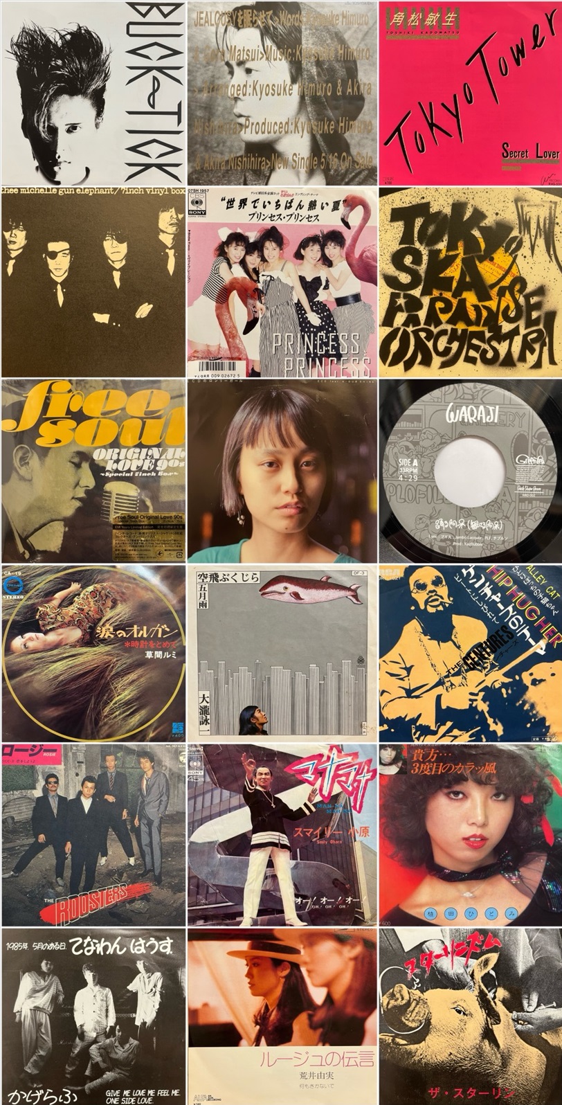 9/7(日)「オールジャンル新着中古7インチセール」☆価格入りリスト掲載