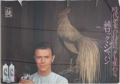 新着ポスター第3弾＞DAVID BOWIE 9点 稀少'78年来日販促ポスター他