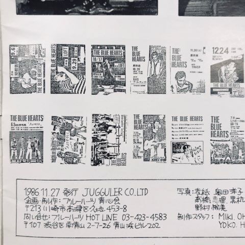 SOLD OUT!! 初期ブルーハーツ 1986年青心会発行ツアーパンフ