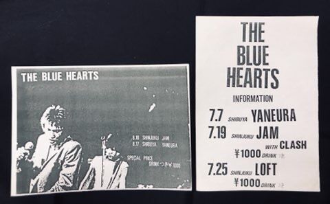 ザ・ブルーハーツ極初期(1985～1986年)‼青心会会報/チラシ/セット