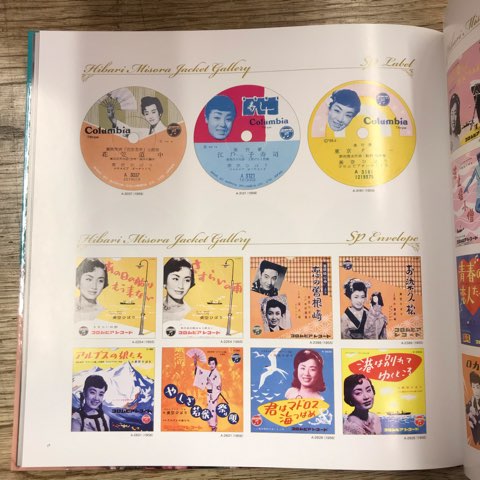 2022/12/12（月）美空ひばり 豪華CDボックス入荷!! : ディスクユニオン