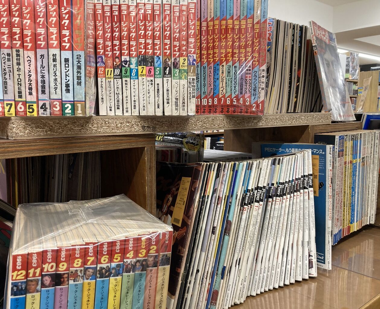 ヤング・ギター』『ミュージック・ライフ』ほか中古音楽雑誌 大量放出