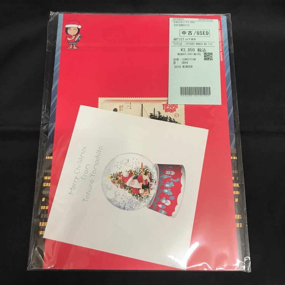 CD付あり!】TATSURO MANIA 入荷! (今回入荷分以外の在庫も CD付あり!】TATSURO MANIA 入荷! (今回入荷分以外の在庫も