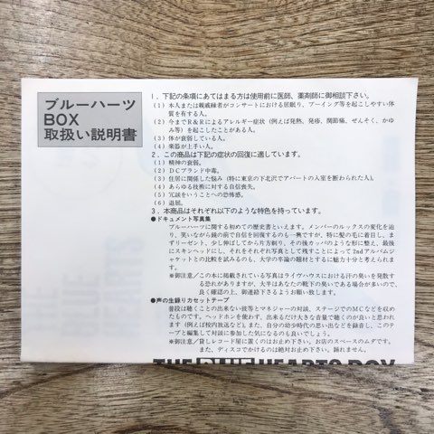 THE BLUE HEARTS DVD BOX ディスクのみ