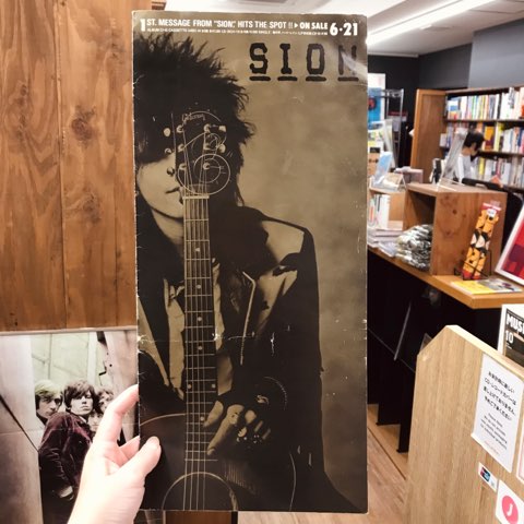 SION(シオン)】『SION オレだらけの写文集』+ツアーパンフ 入荷