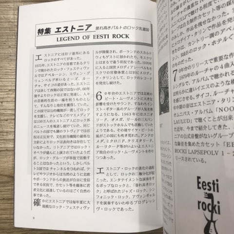 不思議音楽館/ORANGE POWER」VOL.1&2,5,63冊まとめて入荷!! : ディスクユニオンシネマ館・ブックユニオン新宿 不思議音楽館/ORANGE POWER」VOL.1&2,5,63冊まとめて入荷!! : ディスクユニオンシネマ館・ブックユニオン新宿