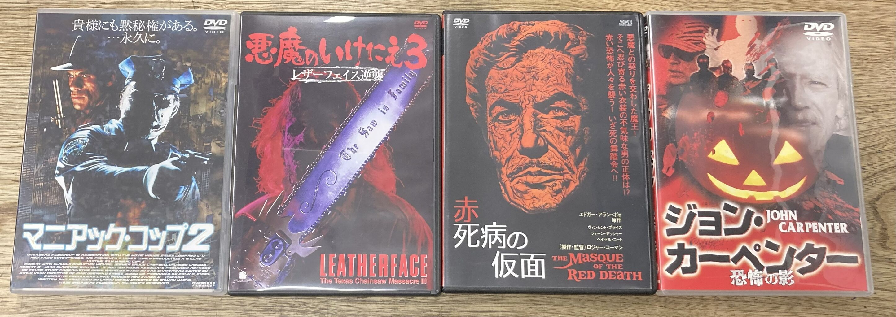 2025/9/6(土)中古DVD・Blu-rayホラー・カルト映画特集