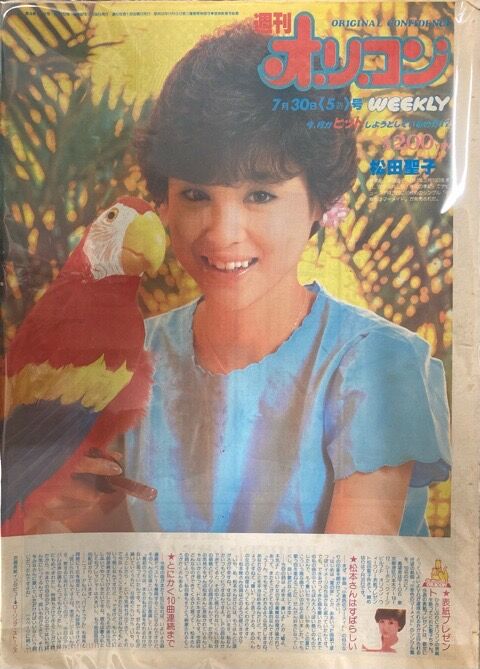 オリコン 1983年（昭和58年）～1985年（昭和60年