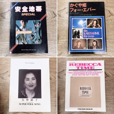 2022/10/11(火）山下達郎「FOR YOU」含むバンドスコア6点入荷