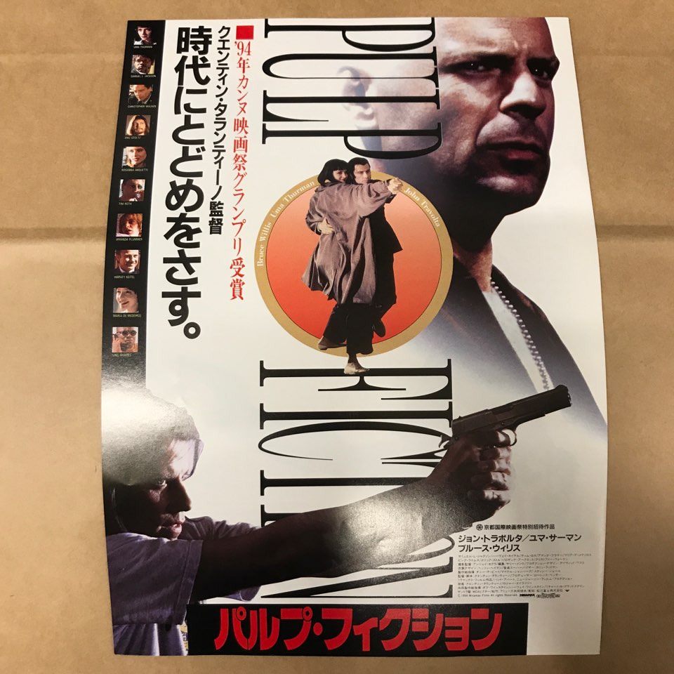 稀少】タランティーノ監督 ヴィンテージポスター