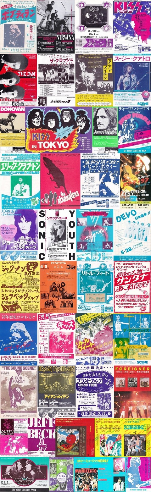 コンサート・チラシ 大放出！ : ディスクユニオンシネマ館・ブック