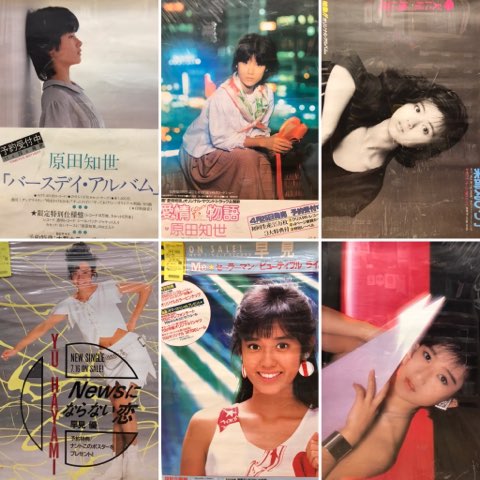 原田知世 ポスター（2種類） 【公式通販】