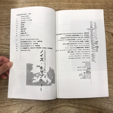 稀少!】ディスロケーションの岡崎豊廣による雑誌「noisecapture