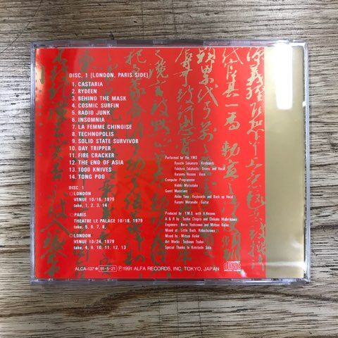2022/11/14（月）【廃盤】YMOライブ盤CD2点入荷しました!! : ディスク