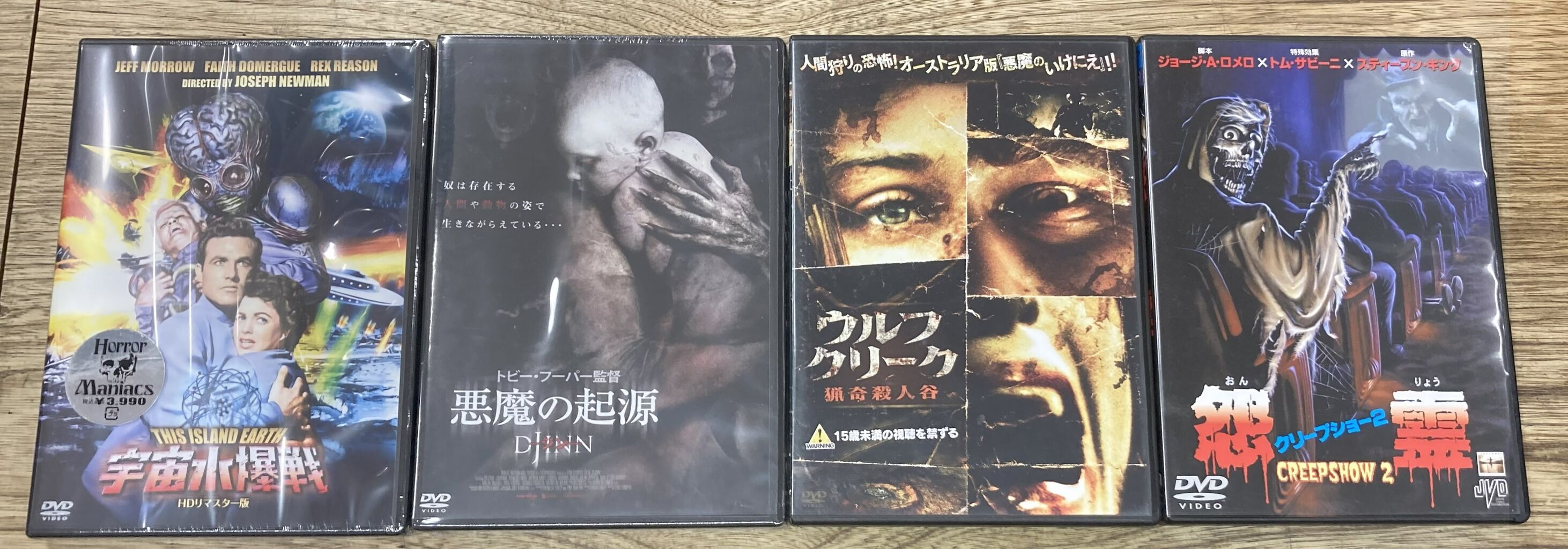 2025/9/6(土)中古DVD・Blu-rayホラー・カルト映画特集！】 : ディスク