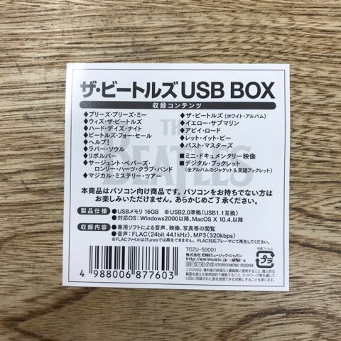 ザ・ビートルズUSB BOX」入荷しました!! : ディスクユニオンシネマ館