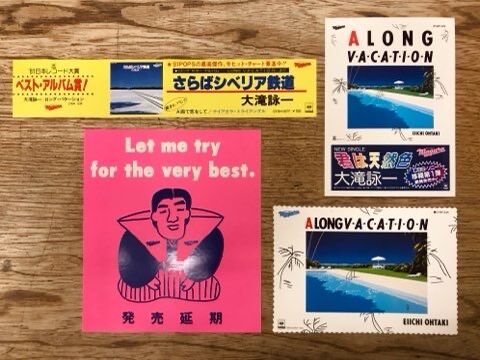 【当時物】【希少】大滝詠一　「ALONG VACATION」店舗用ポスター A LONG VACATION」×わたせせいぞうのコラボレーションポスター